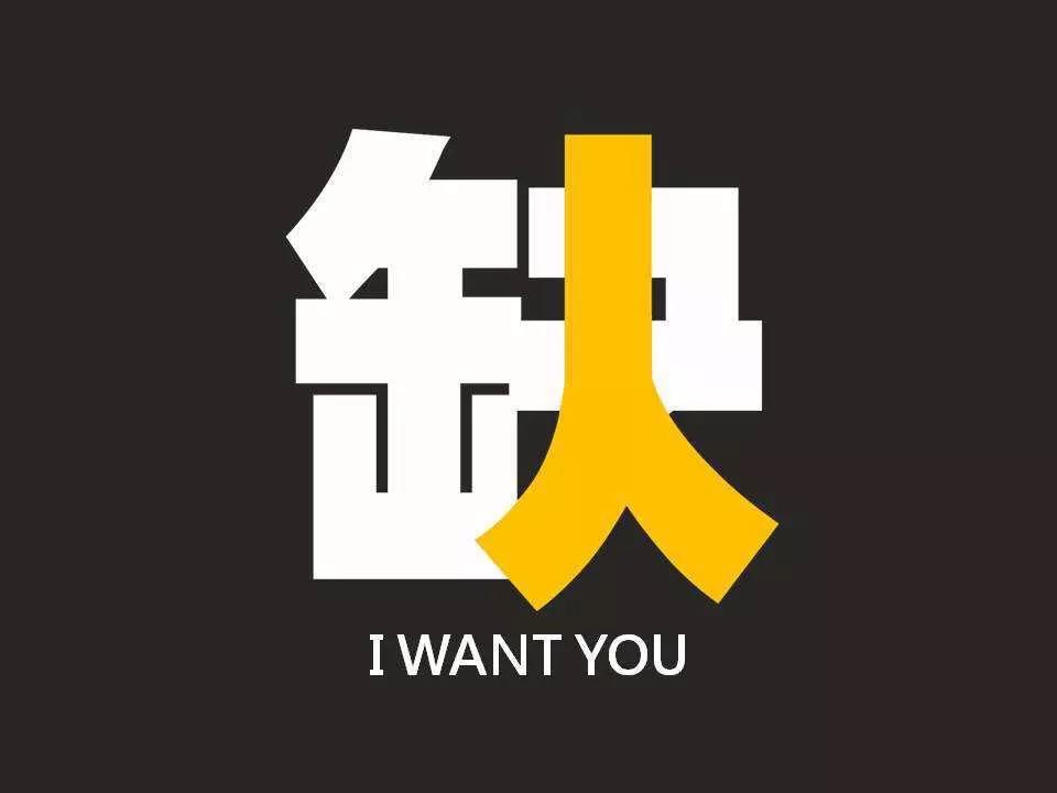 號(hào)外|浙化檢測(cè)納新了！期待你的加入